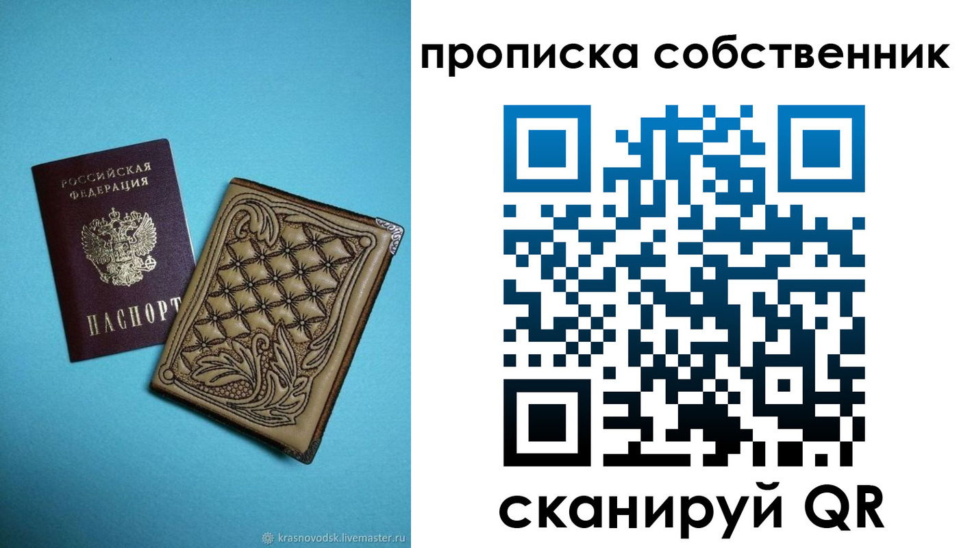 временная регистрация поиск в Вязьме