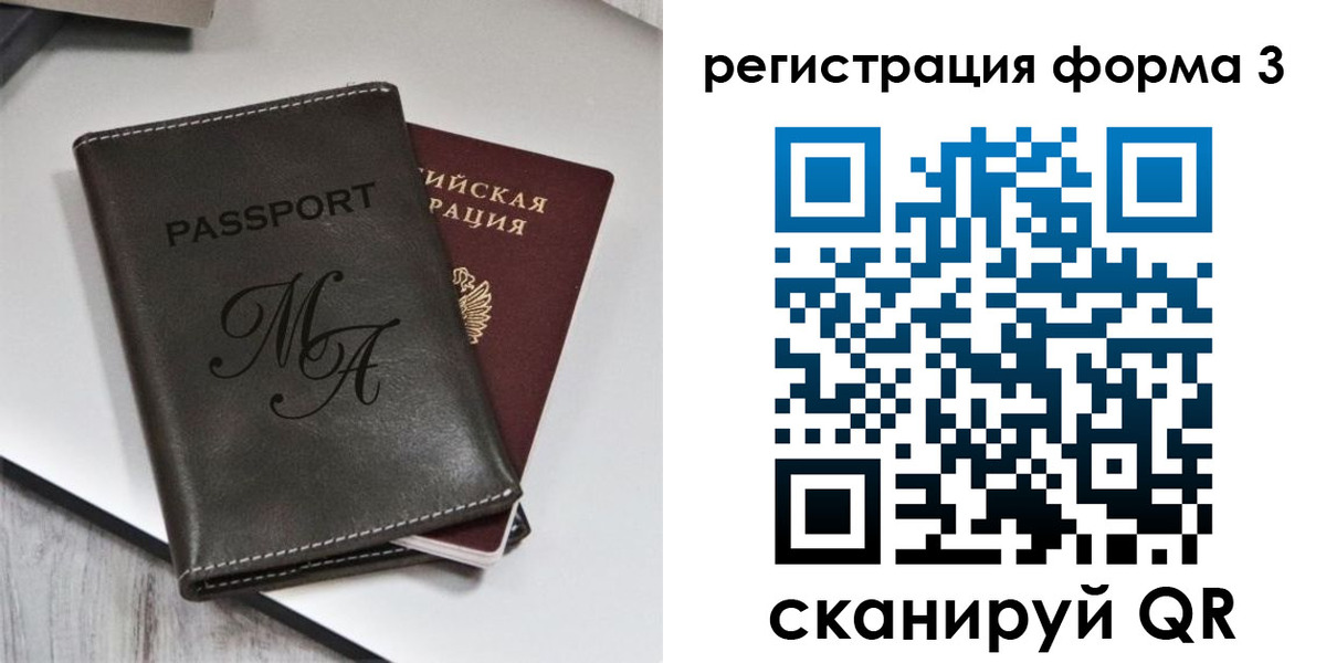 регистрация для дет. сада в Вязьме