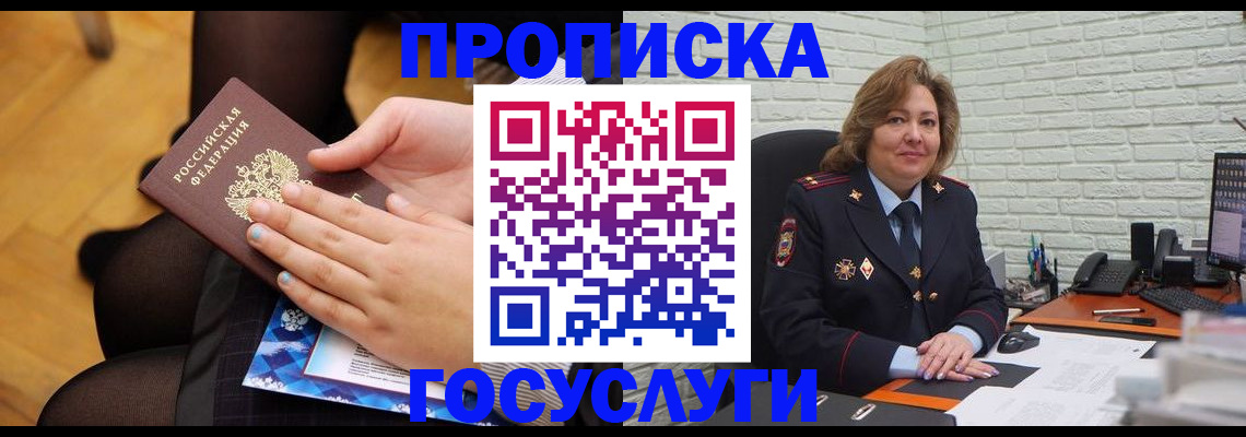 временная регистрация надежно в Вязьме