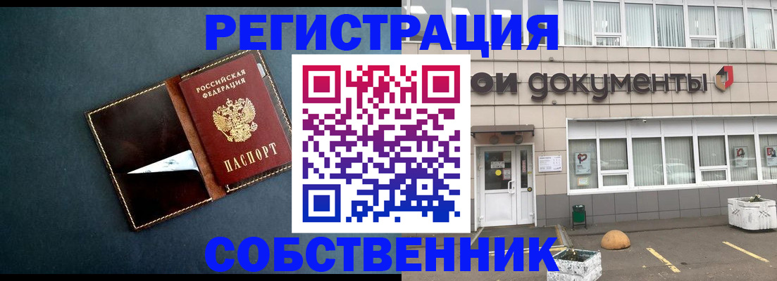 прописка гарантия в Вязьме
