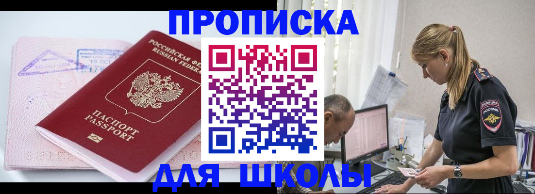 прописка от собственника в Вязьме