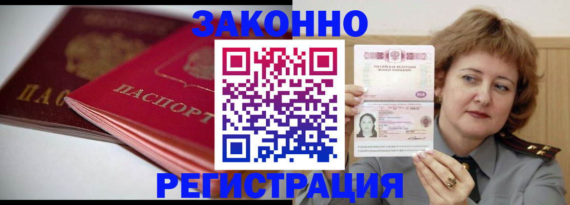 временная регистрация для всех в Вязьме