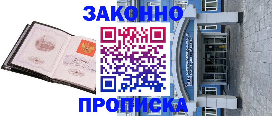 временная регистрация надежно в Вязьме
