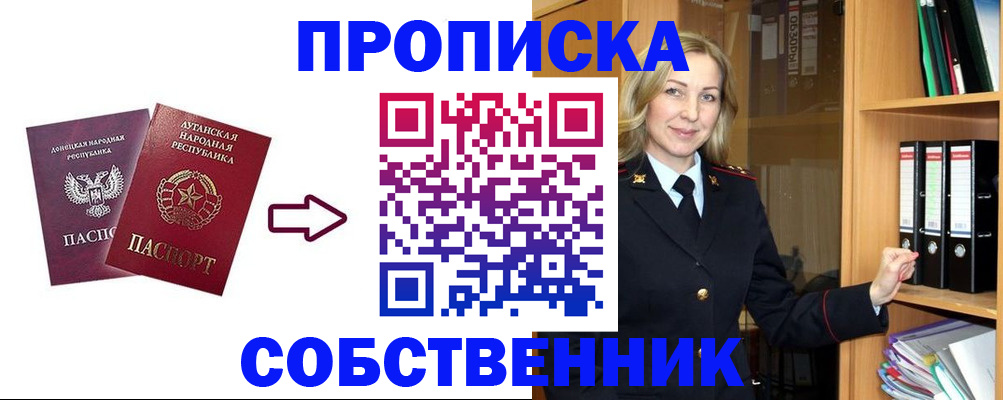 прописка поиск в Вязьме
