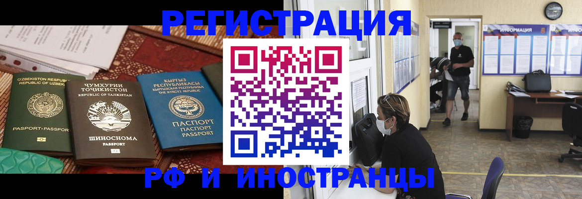 временная регистрация в квартире в Вязьме